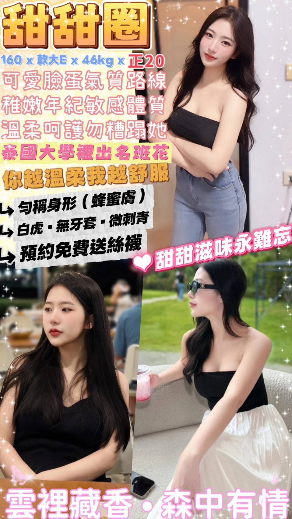 台中學妹 思琪 34F|